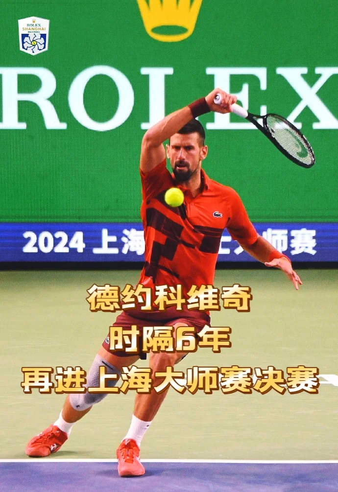 德约科维奇遭遇七连败，美国队教练面临压力！的简单介绍