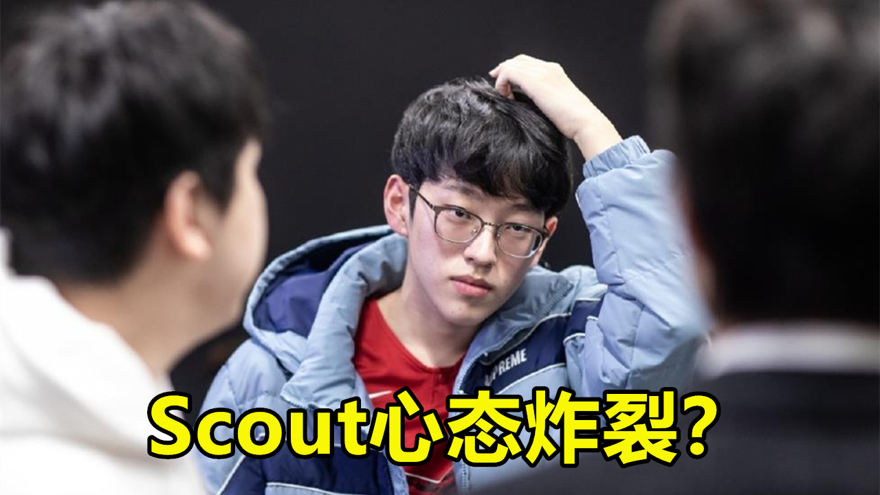 九游体育- scout在skt上场过吗 